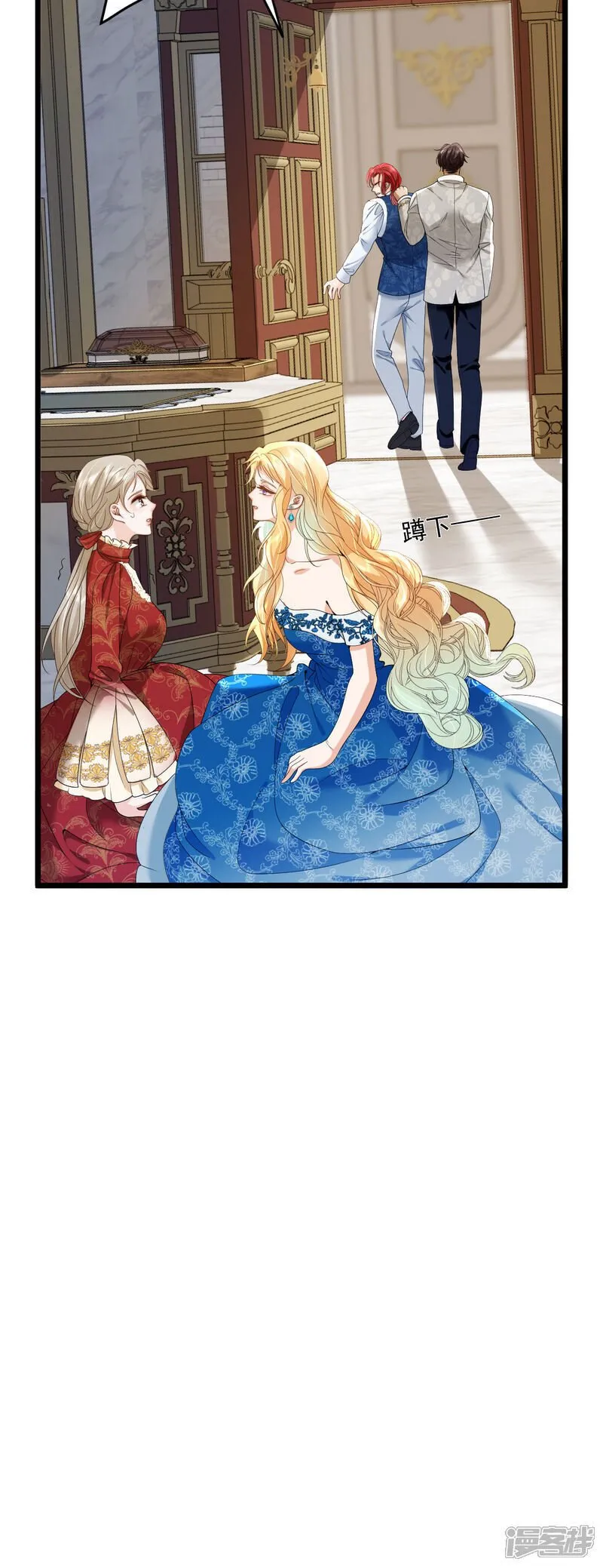 第13话 你怎么能推她？ 第31页