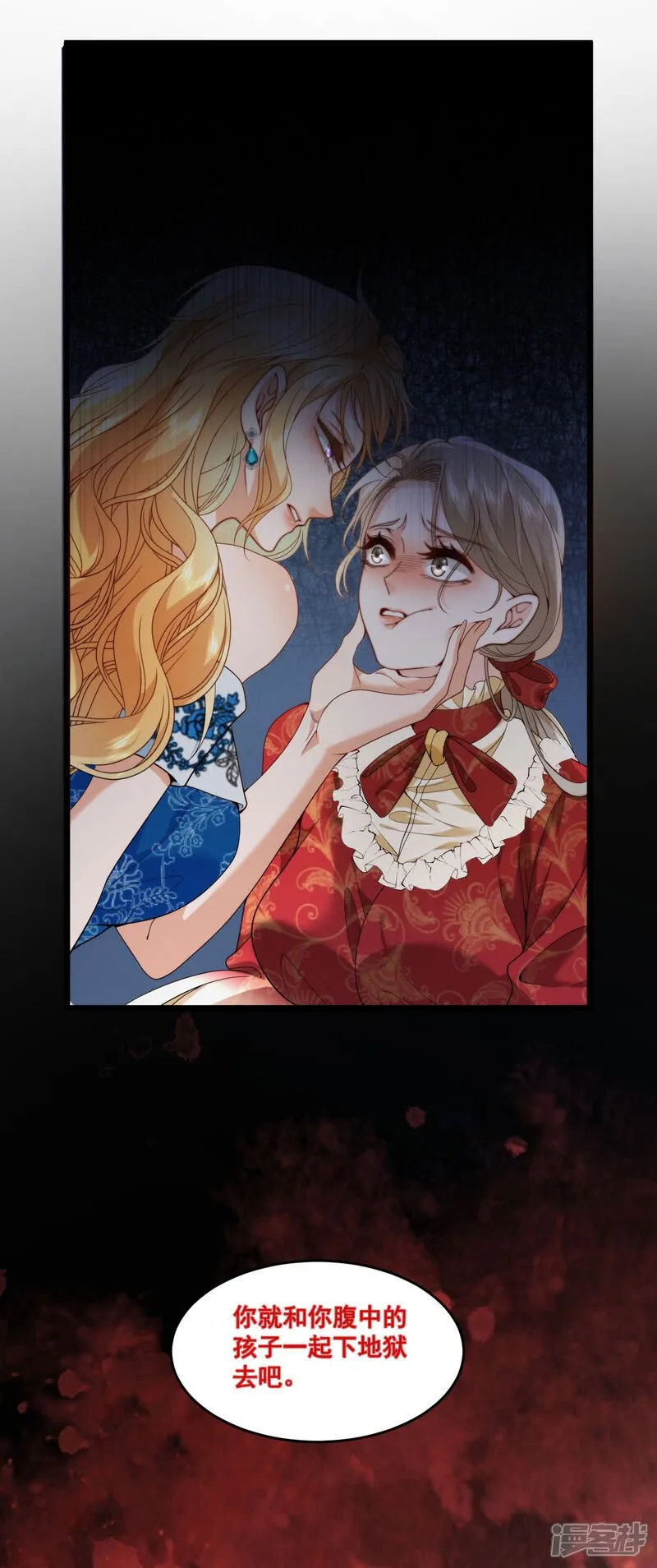 第13话 你怎么能推她？ 第33页