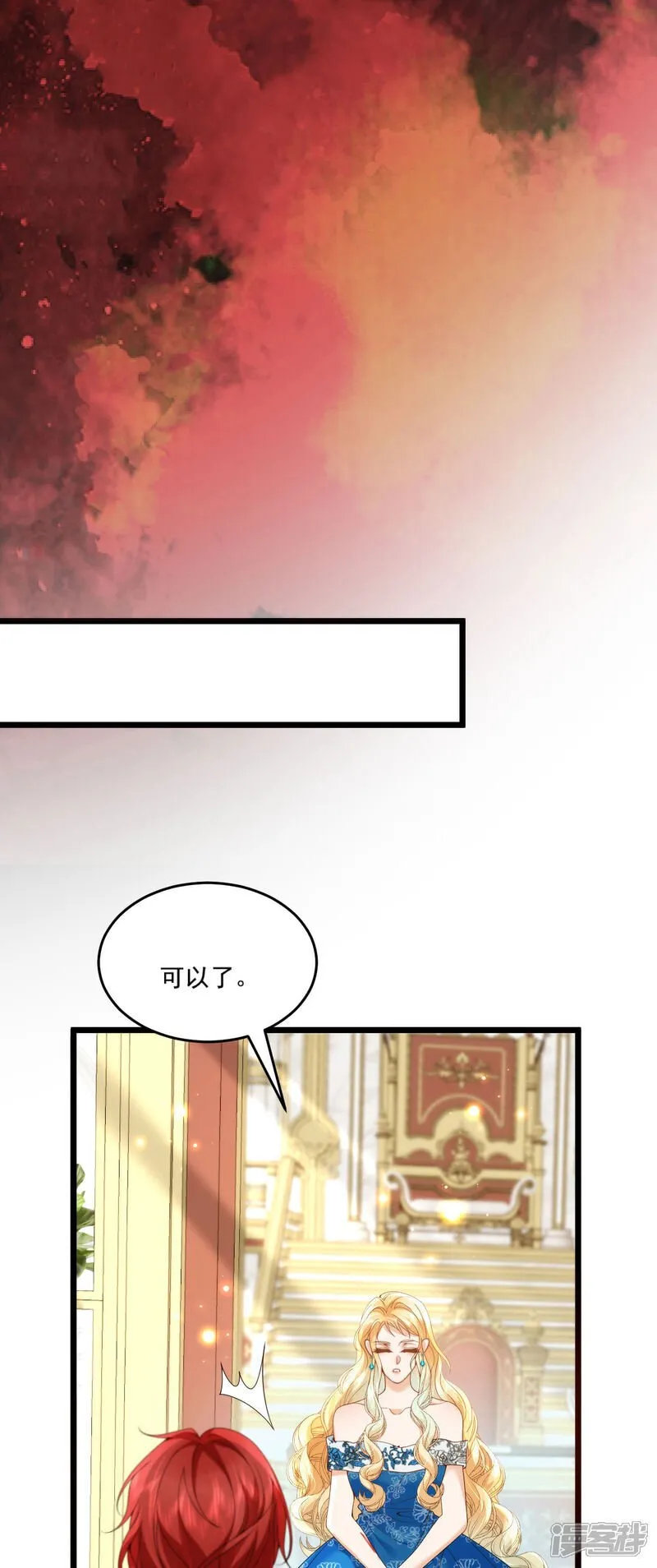 第13话 你怎么能推她？ 第34页