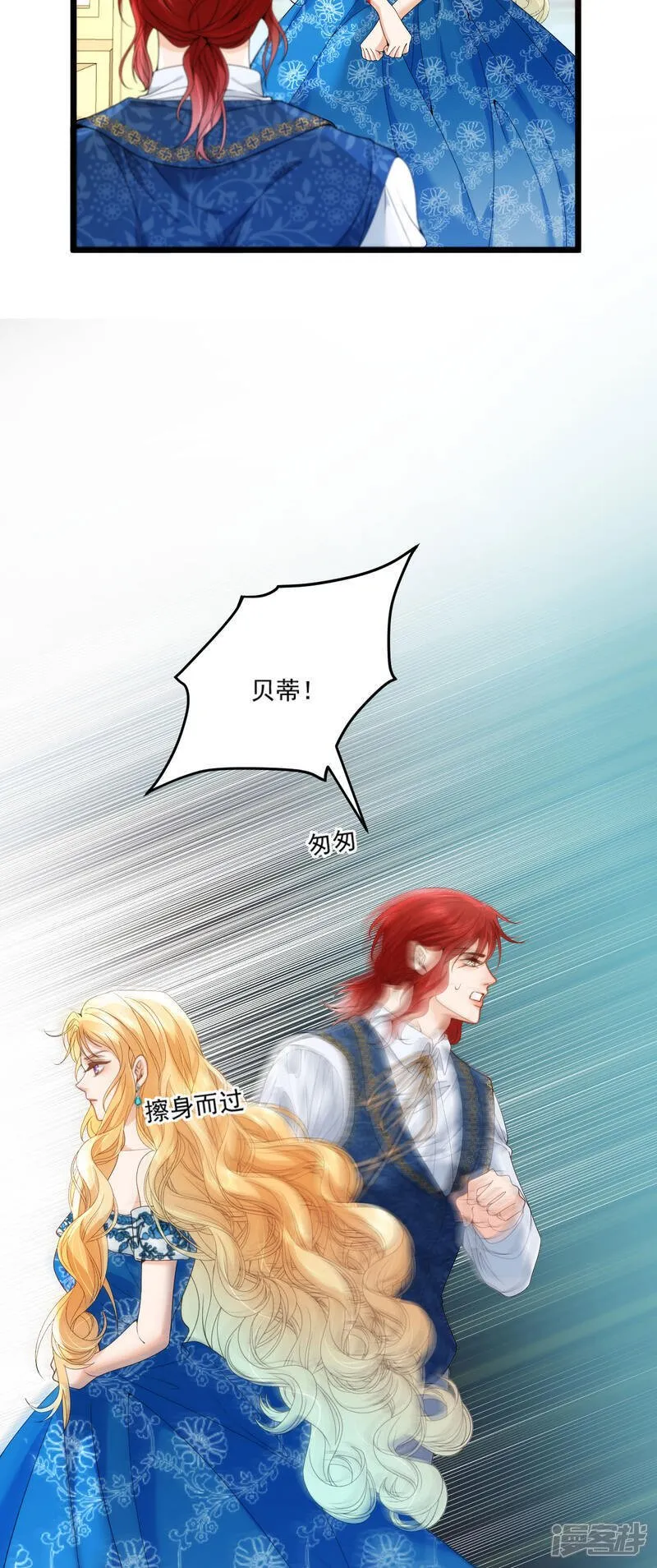 第13话 你怎么能推她？ 第35页