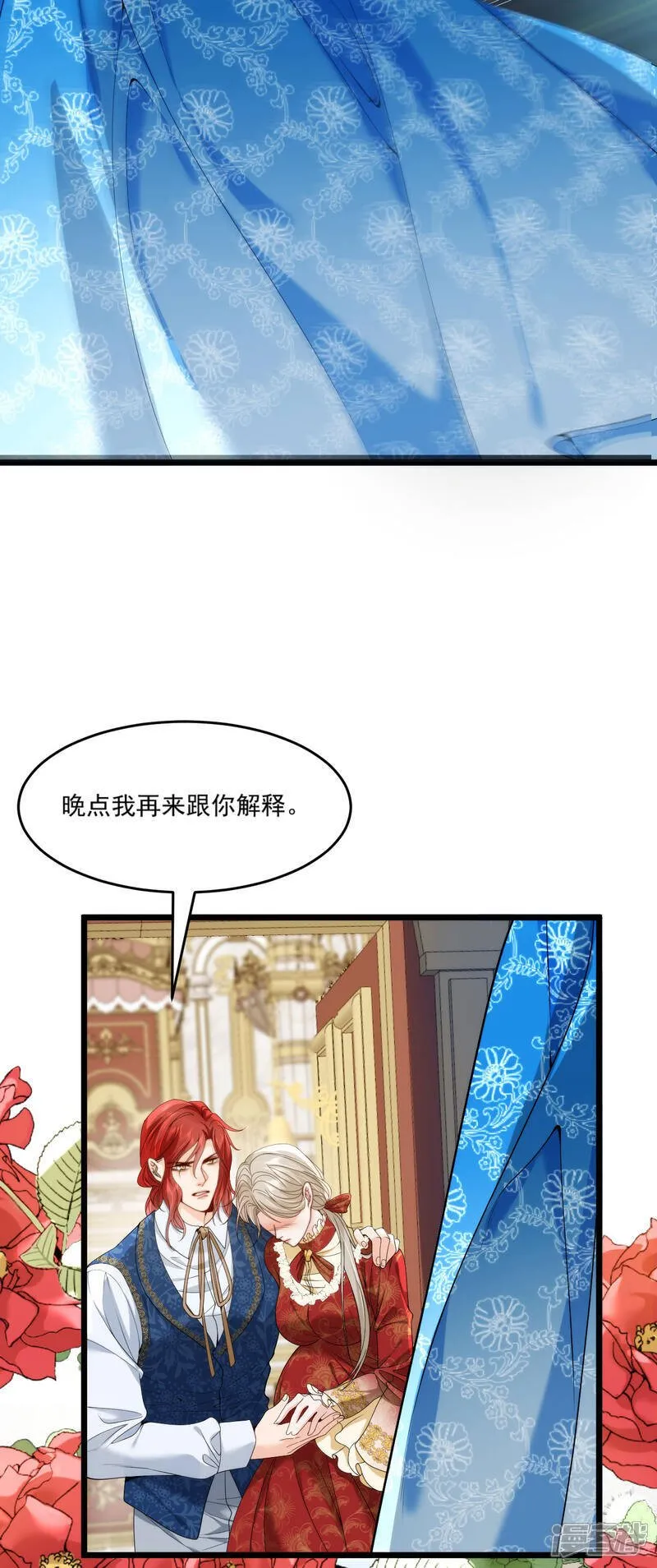 第13话 你怎么能推她？ 第36页