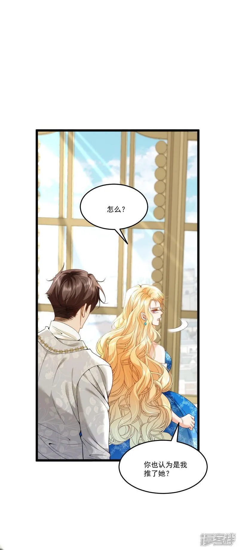 第13话 你怎么能推她？ 第38页