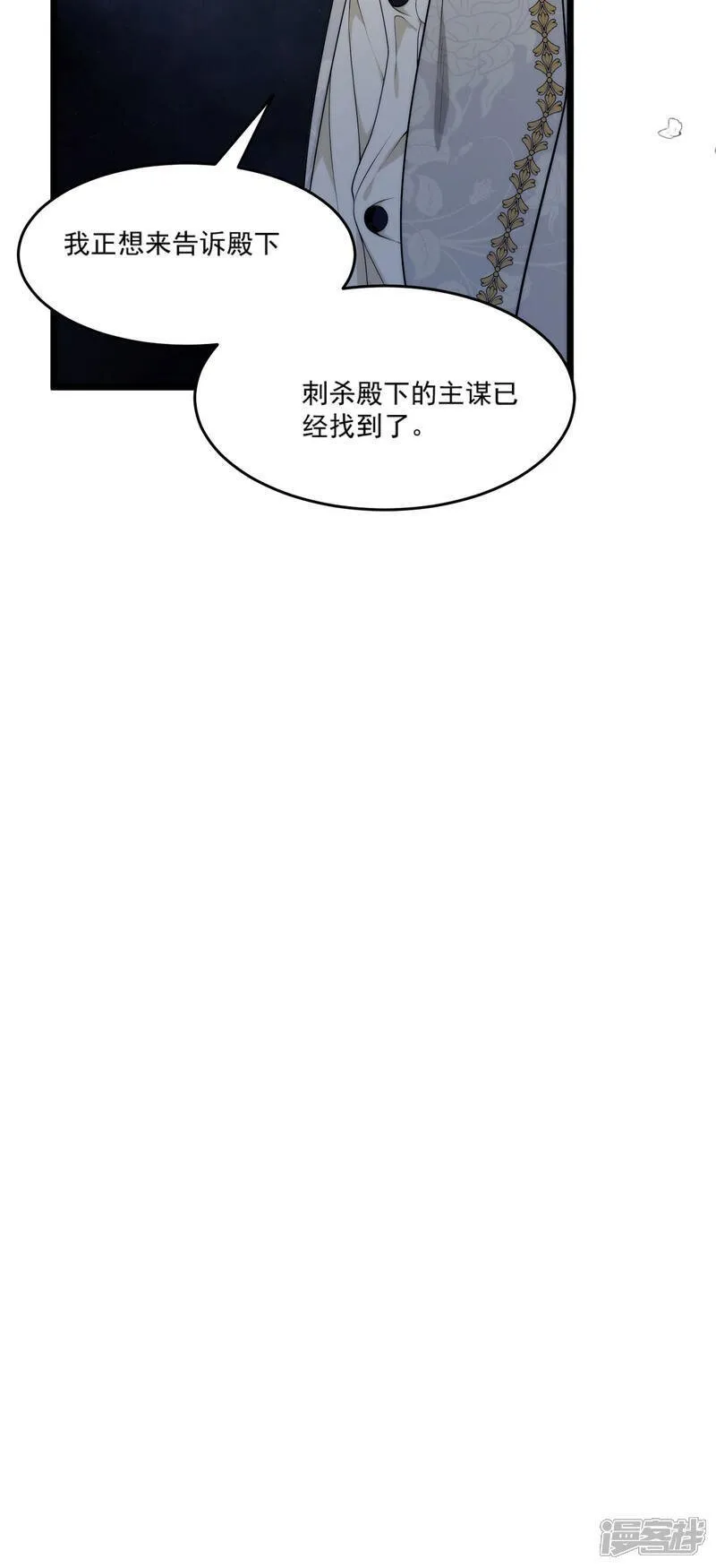 第13话 你怎么能推她？ 第48页