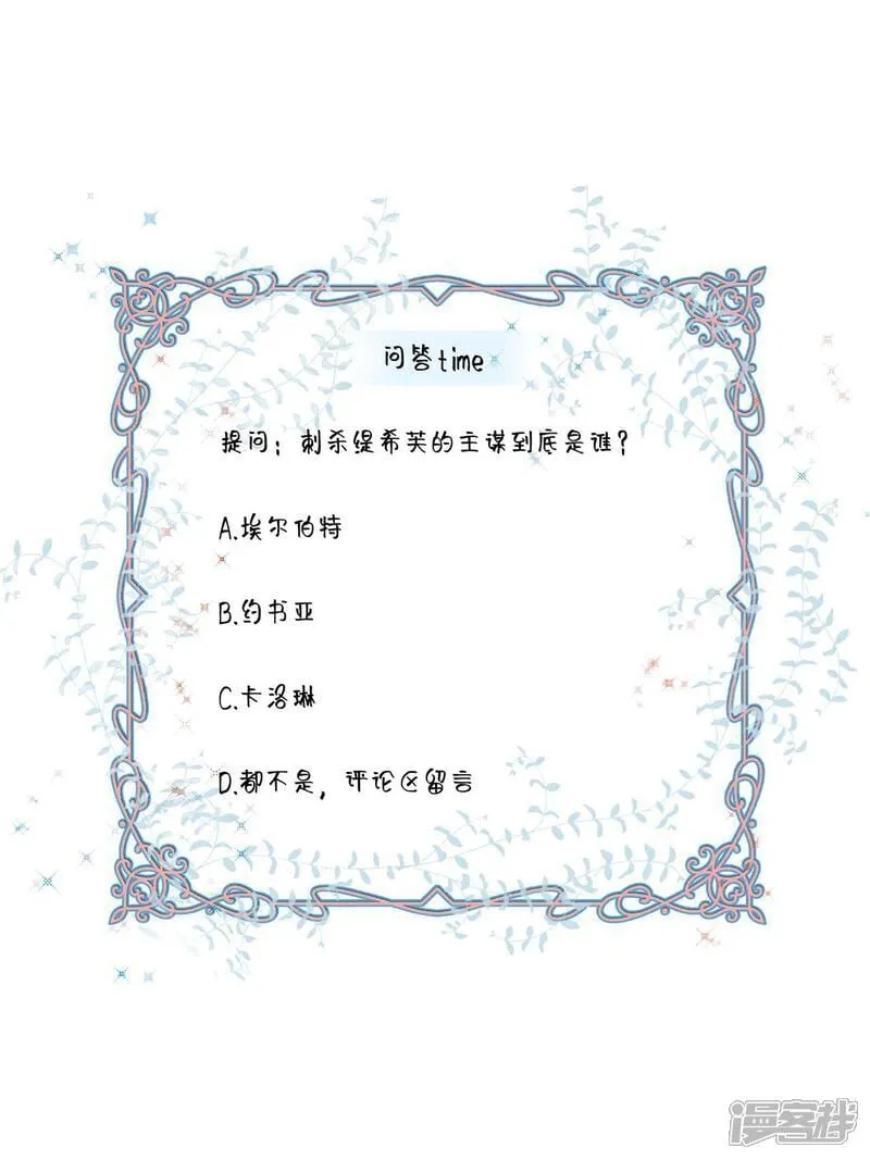 第13话 你怎么能推她？ 第49页