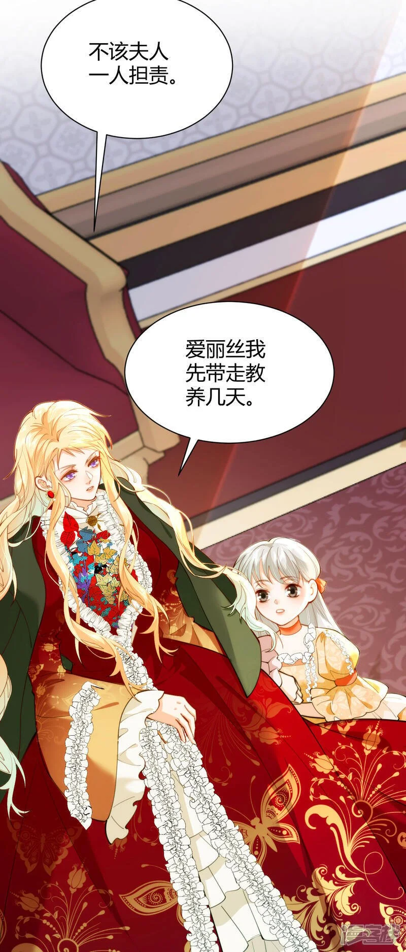 第16话 弗雷才不会答应 第12页