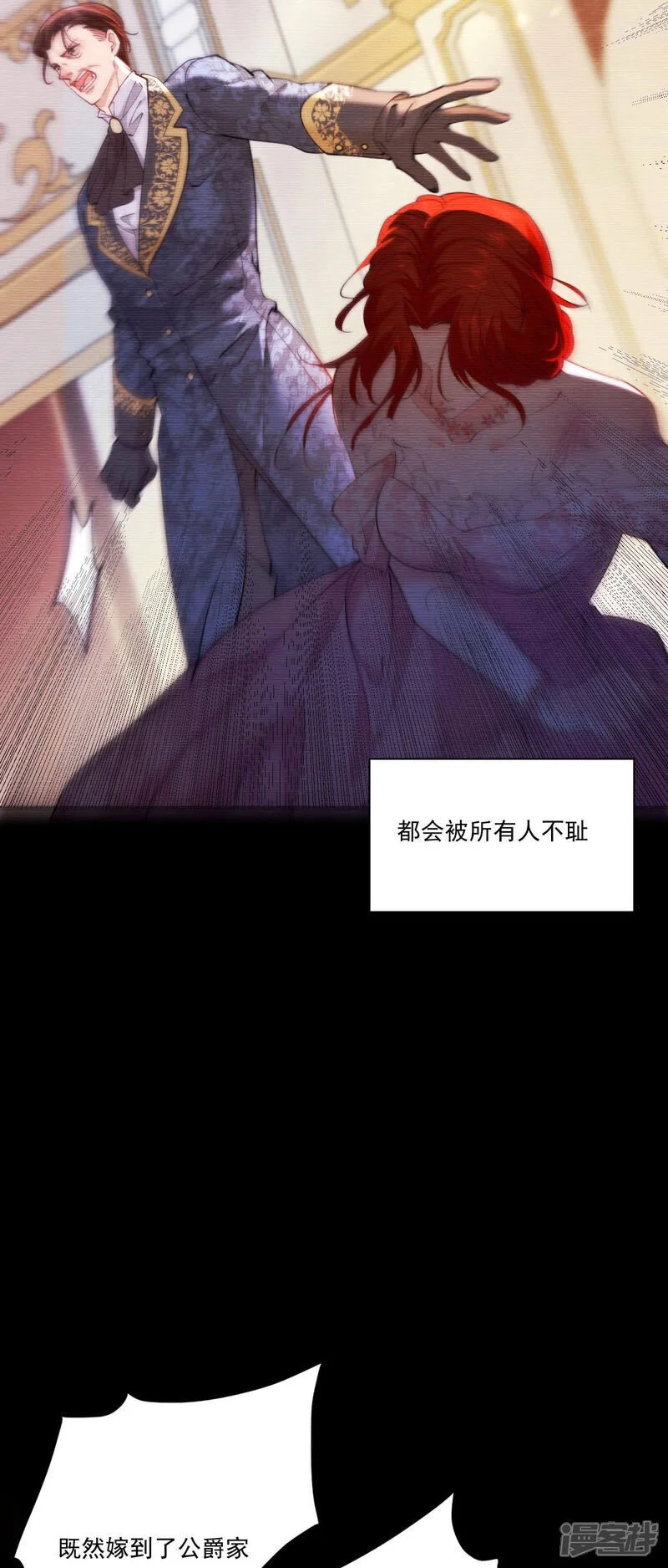 第16话 弗雷才不会答应 第22页