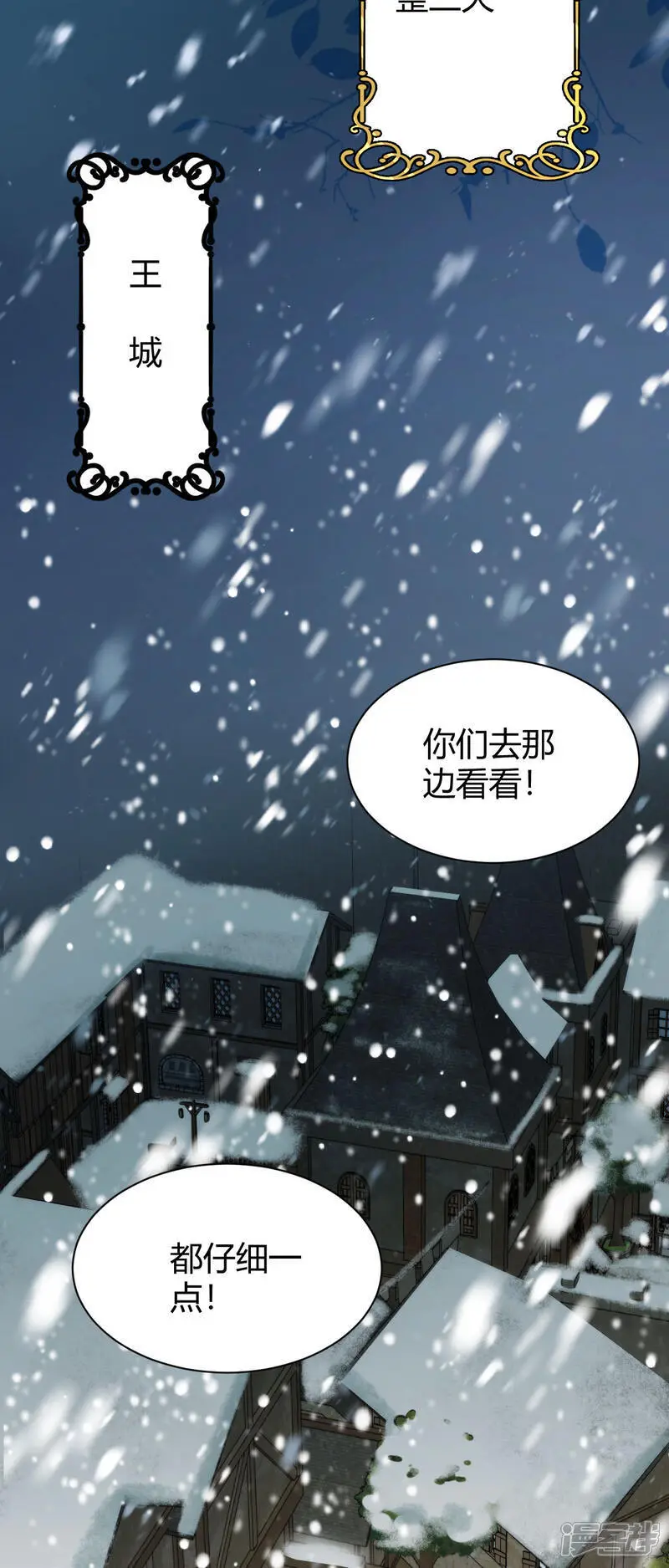 第16话 弗雷才不会答应 第39页