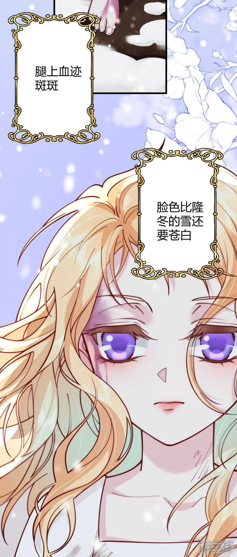 第16话 弗雷才不会答应 第45页
