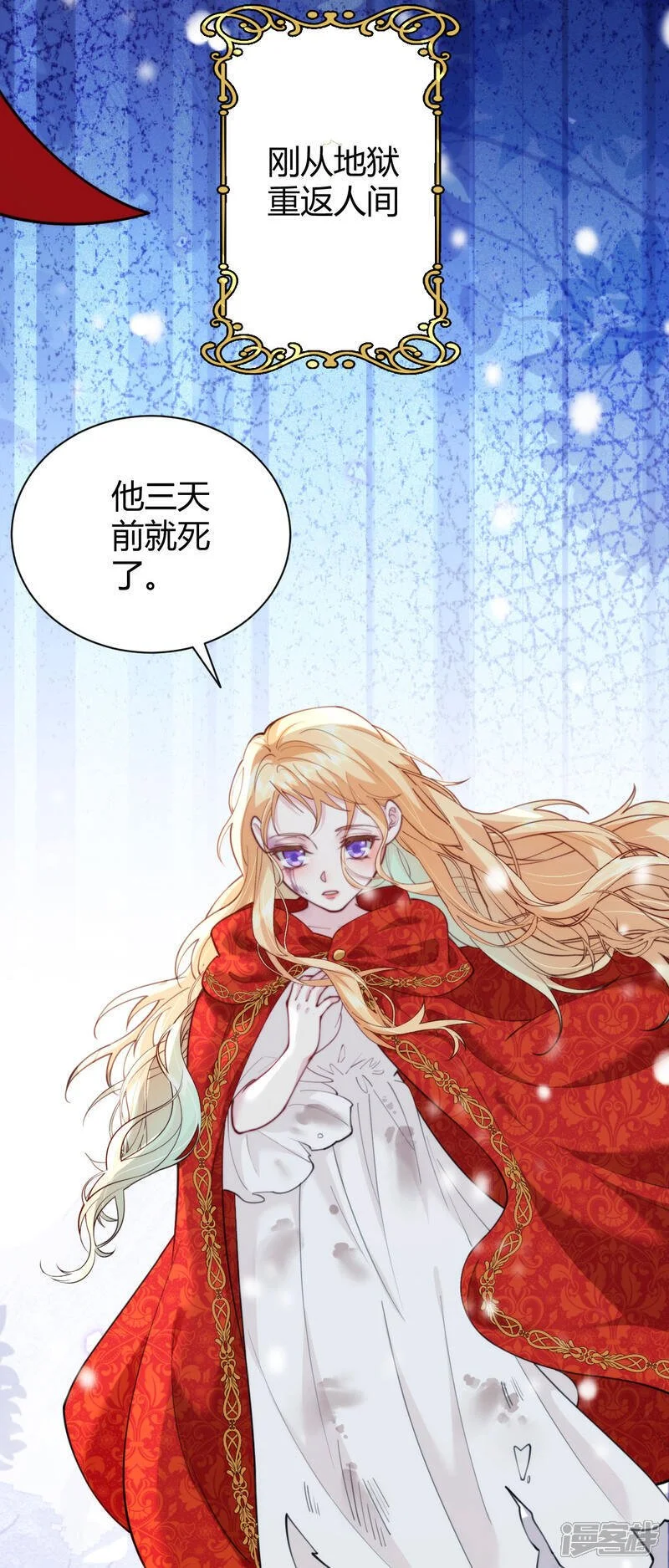 第16话 弗雷才不会答应 第47页