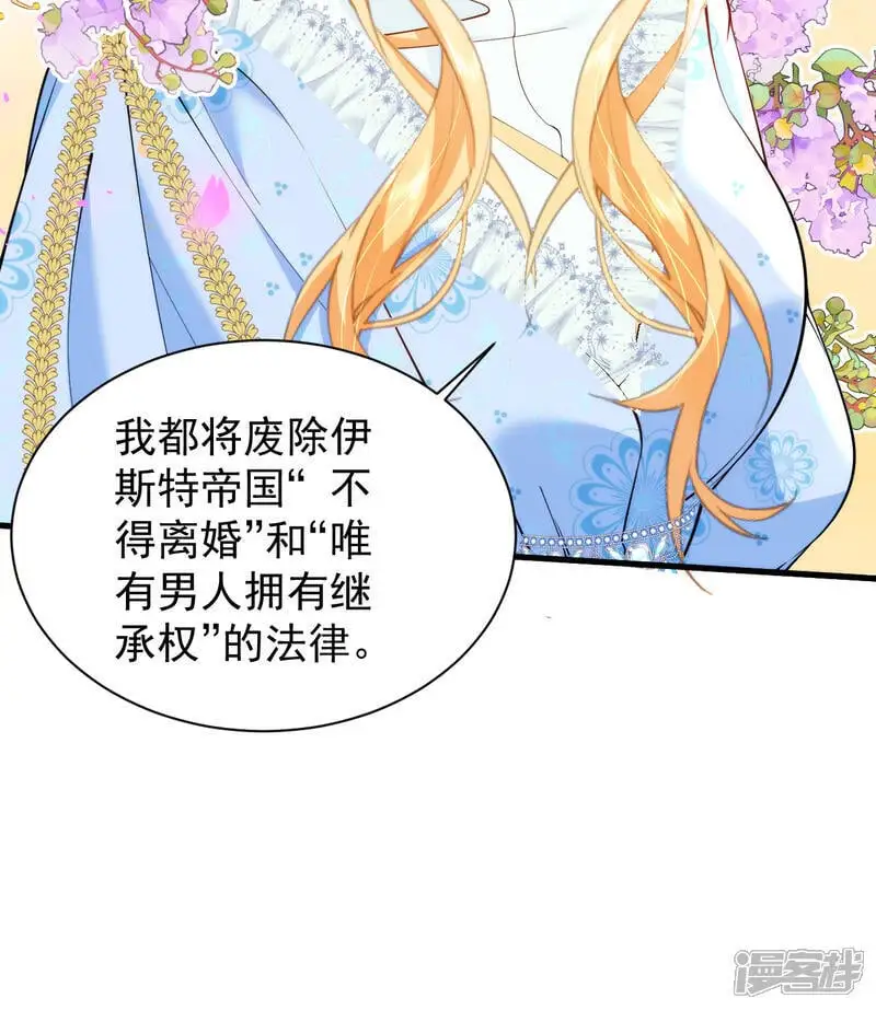 第20话 验身 第34页