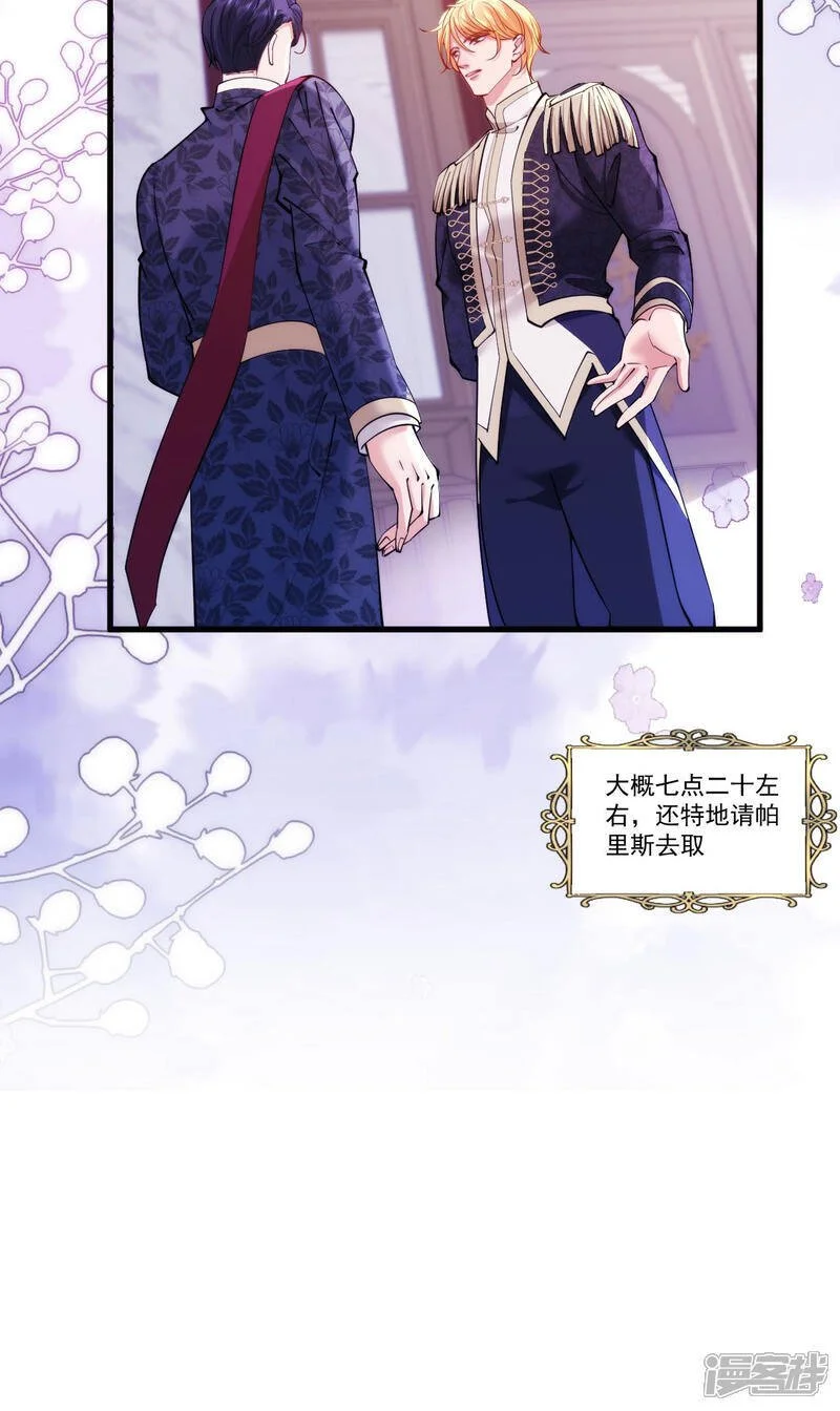 第23话 诈他一下 第32页