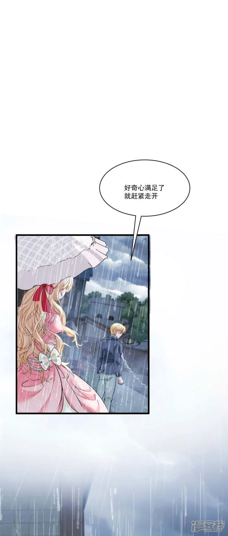 第24话 约书亚的童话 第27页