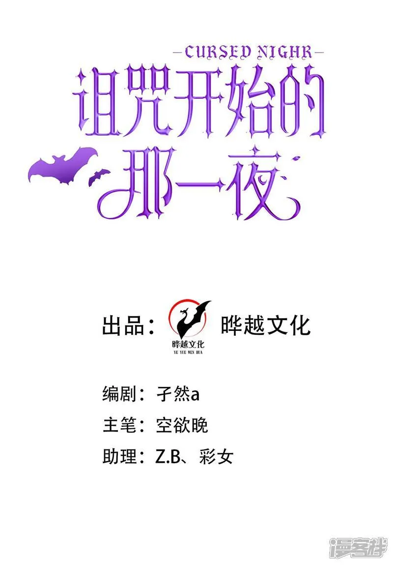 第31话 你为什么不来 第2页