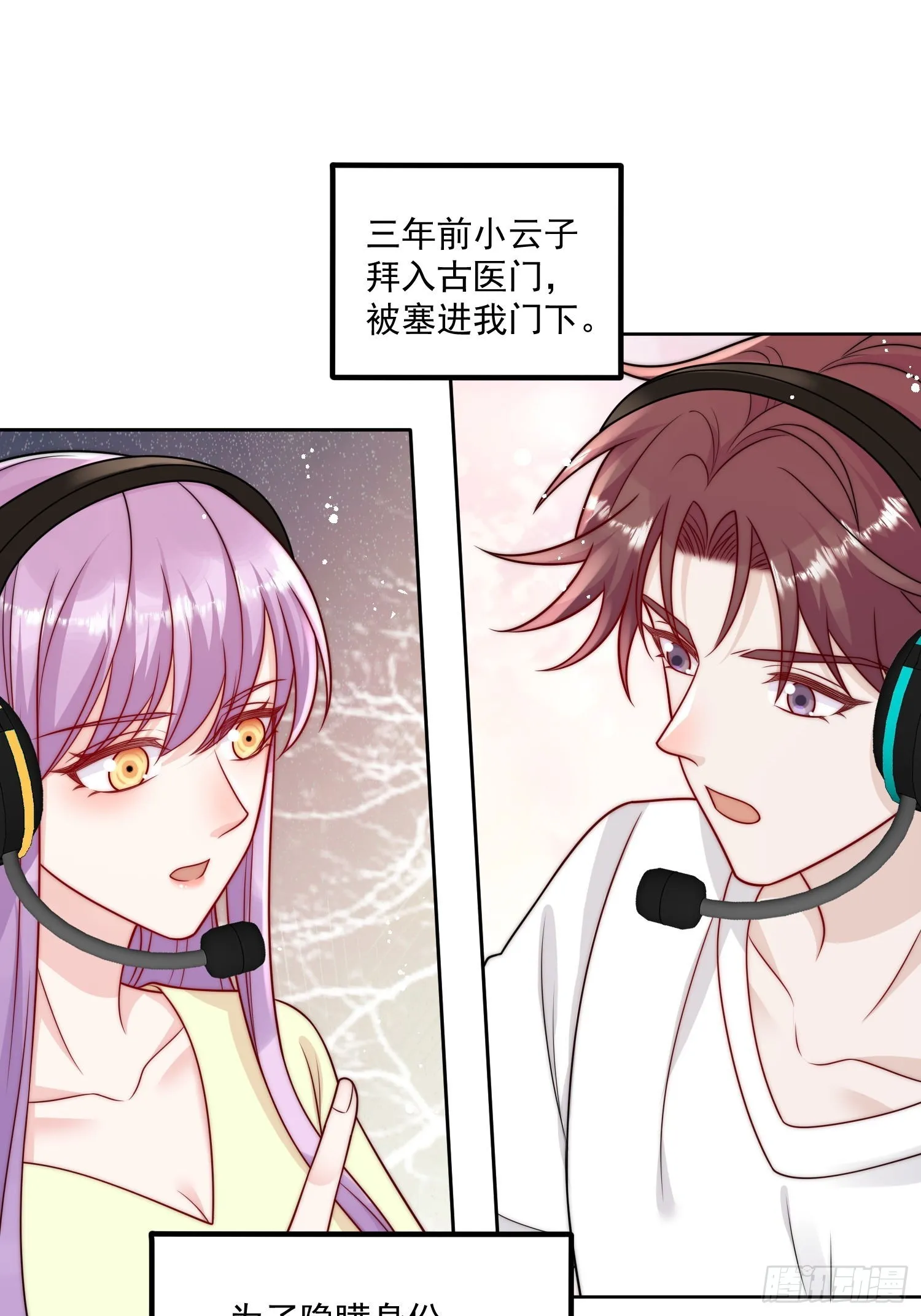 第10话你是我的女人 第7页