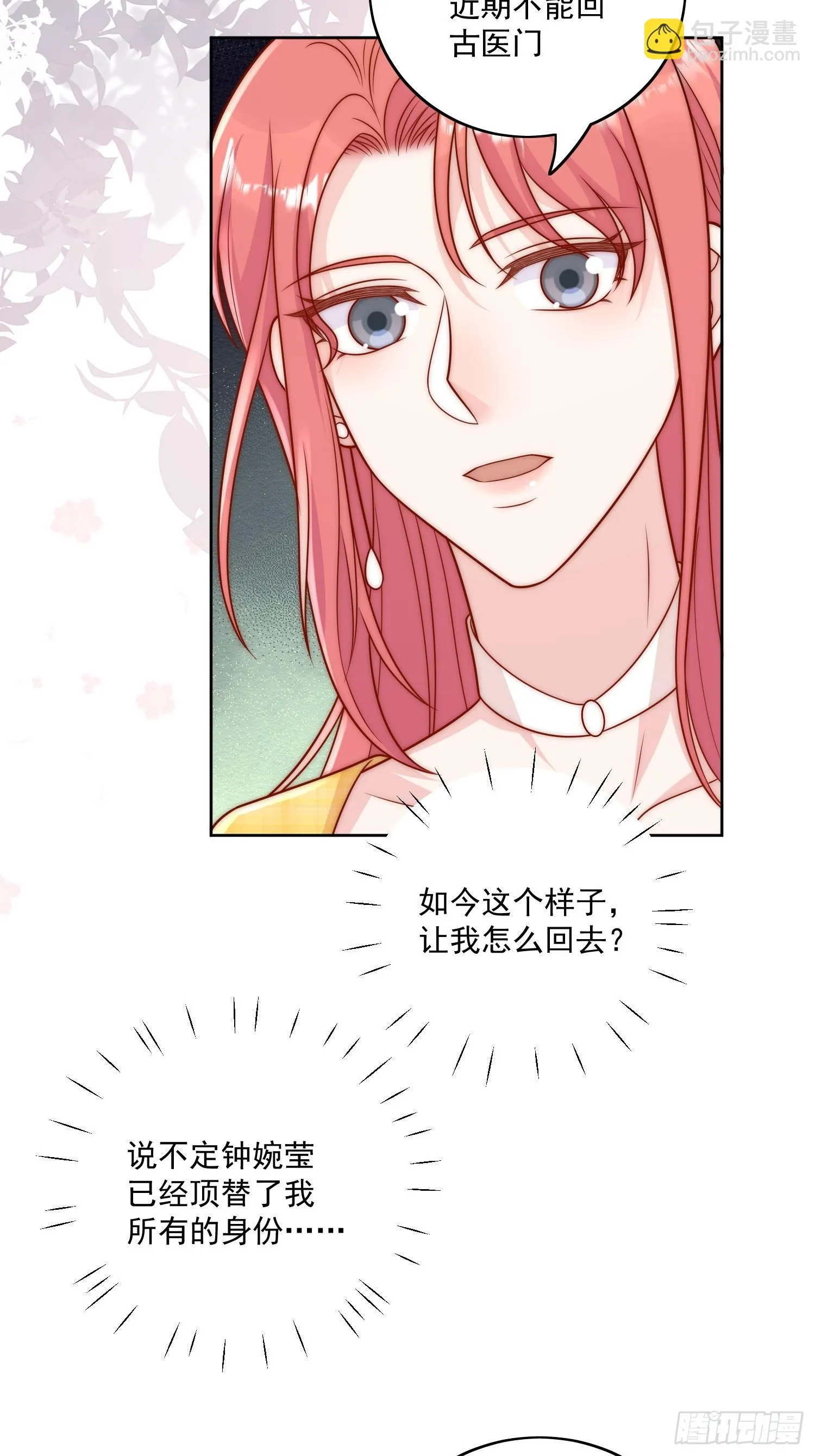 第10话你是我的女人 第12页