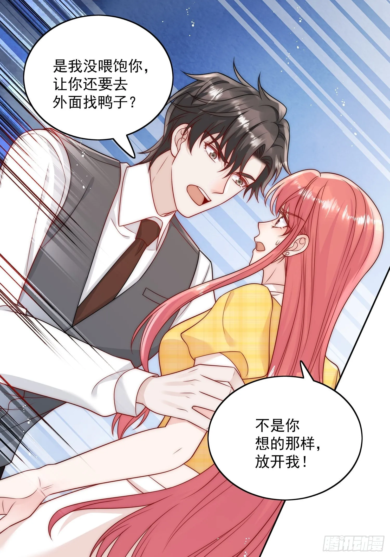 第10话你是我的女人 第20页