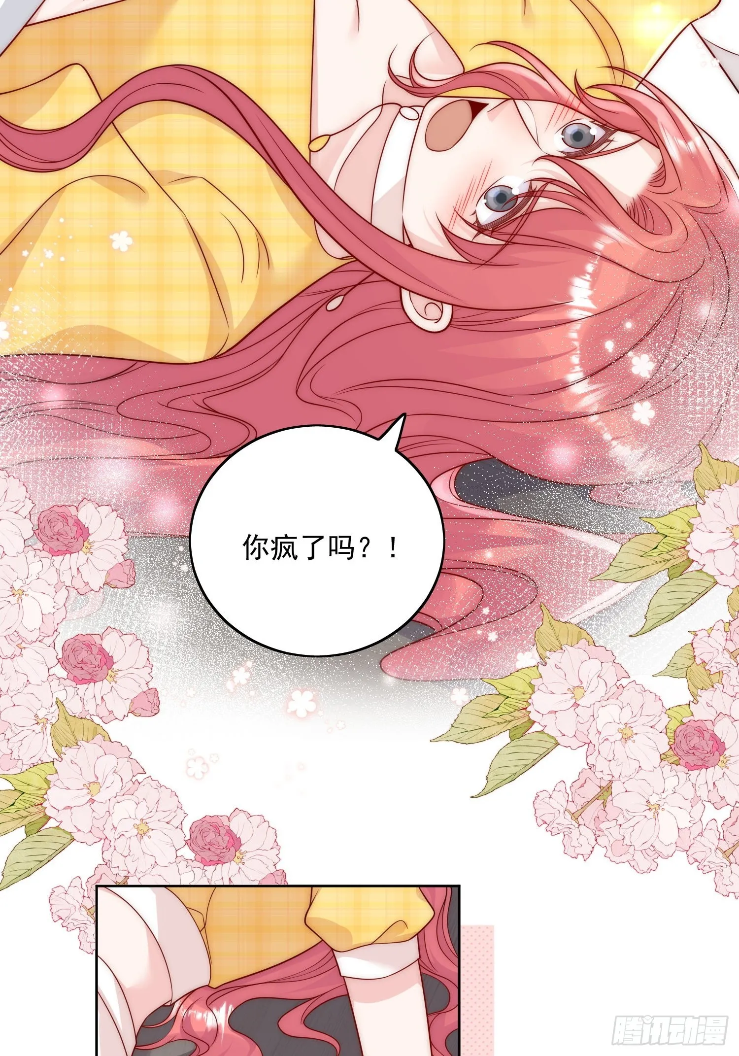 第10话你是我的女人 第22页
