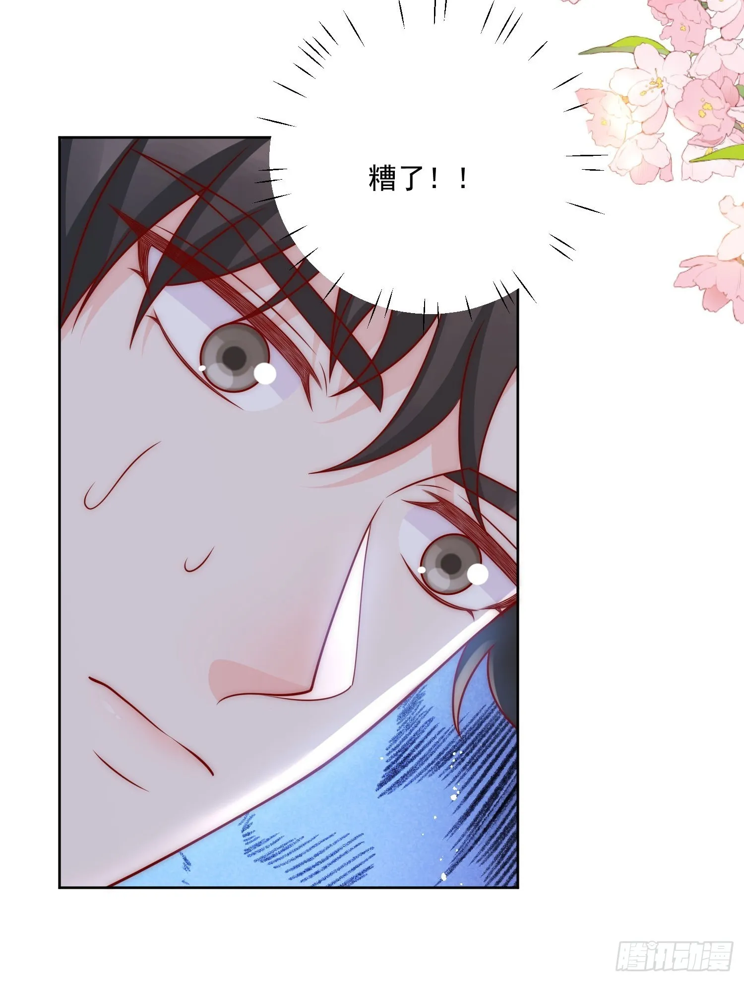 第10话你是我的女人 第26页