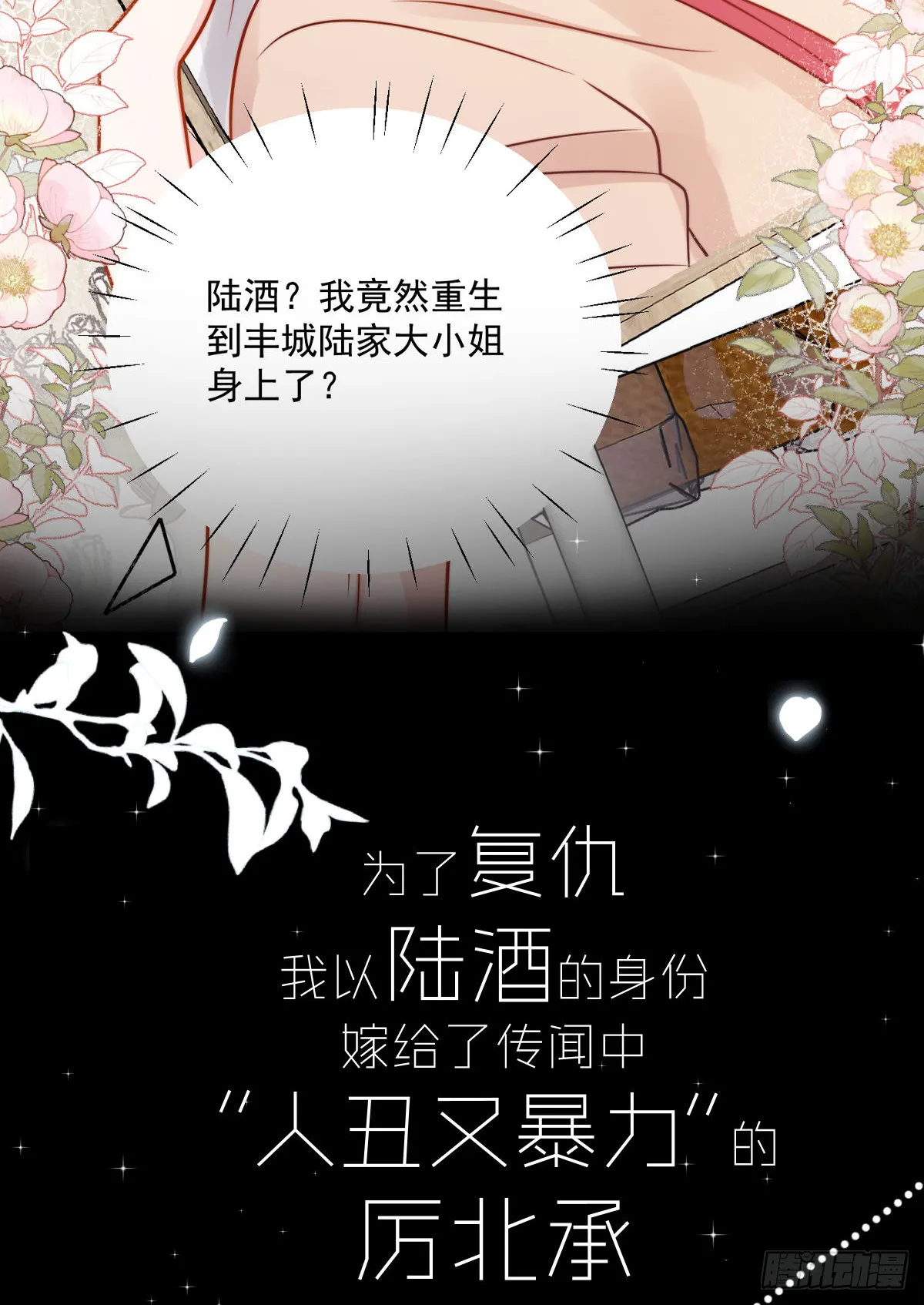 剧情预告 第4页