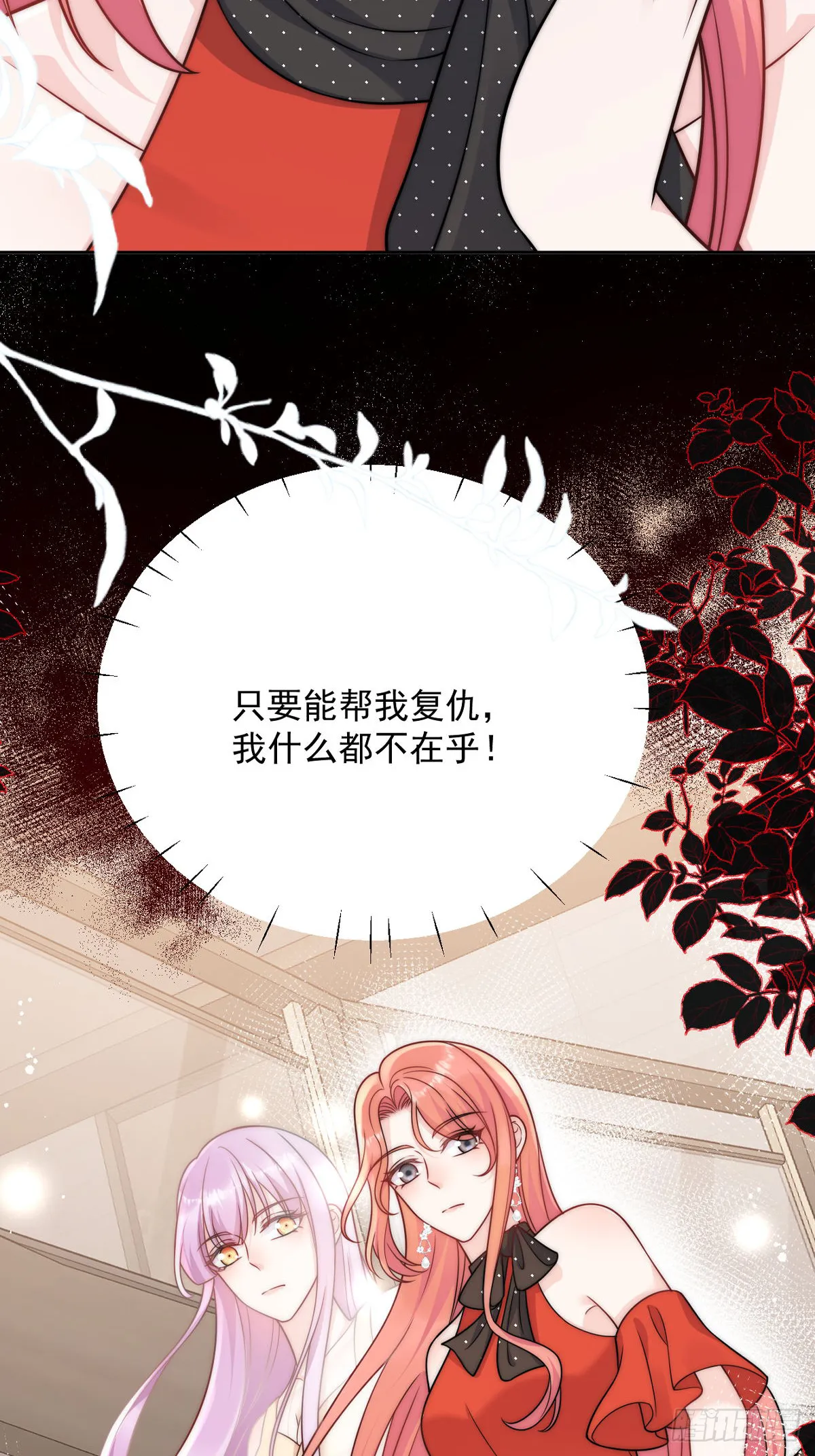 剧情预告 第6页