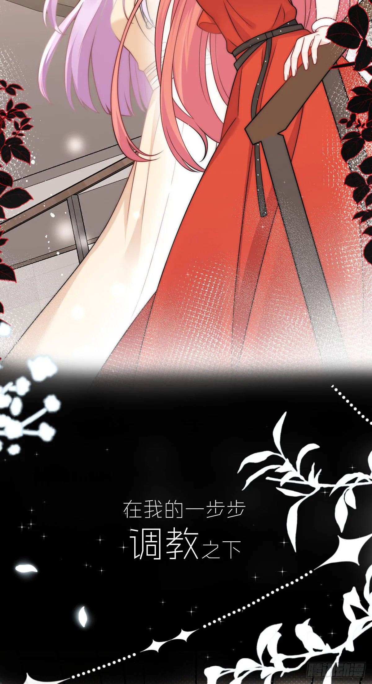 剧情预告 第7页