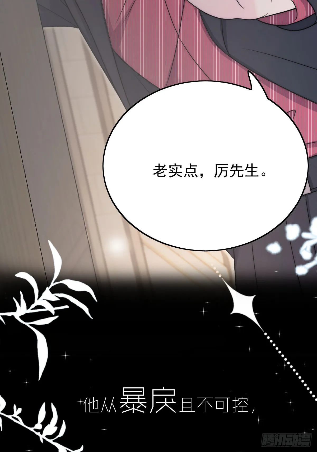 剧情预告 第9页