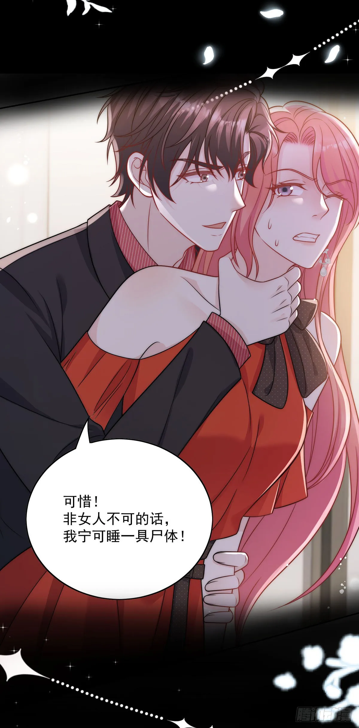 剧情预告 第10页