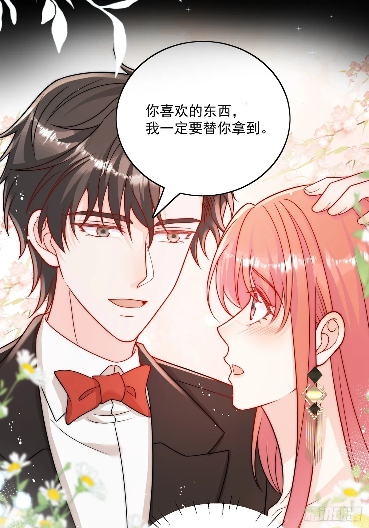 剧情预告 第14页