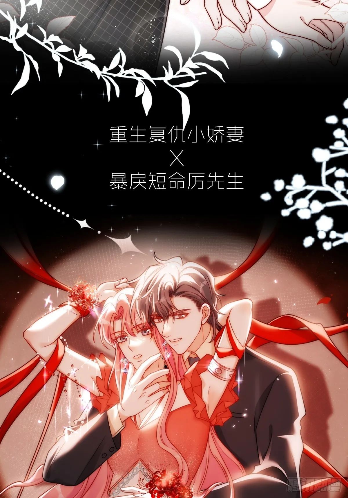 剧情预告 第17页