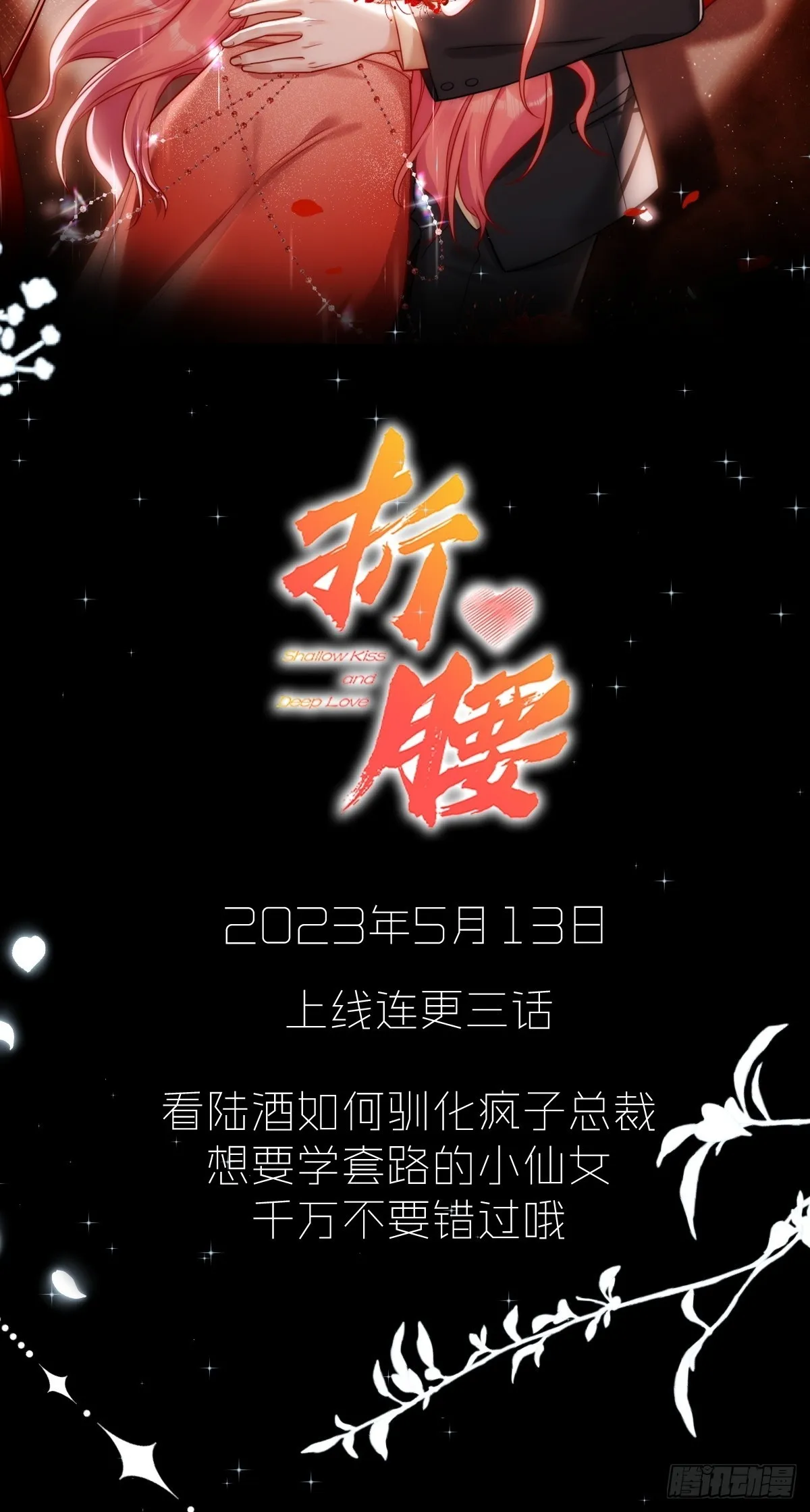 剧情预告 第18页
