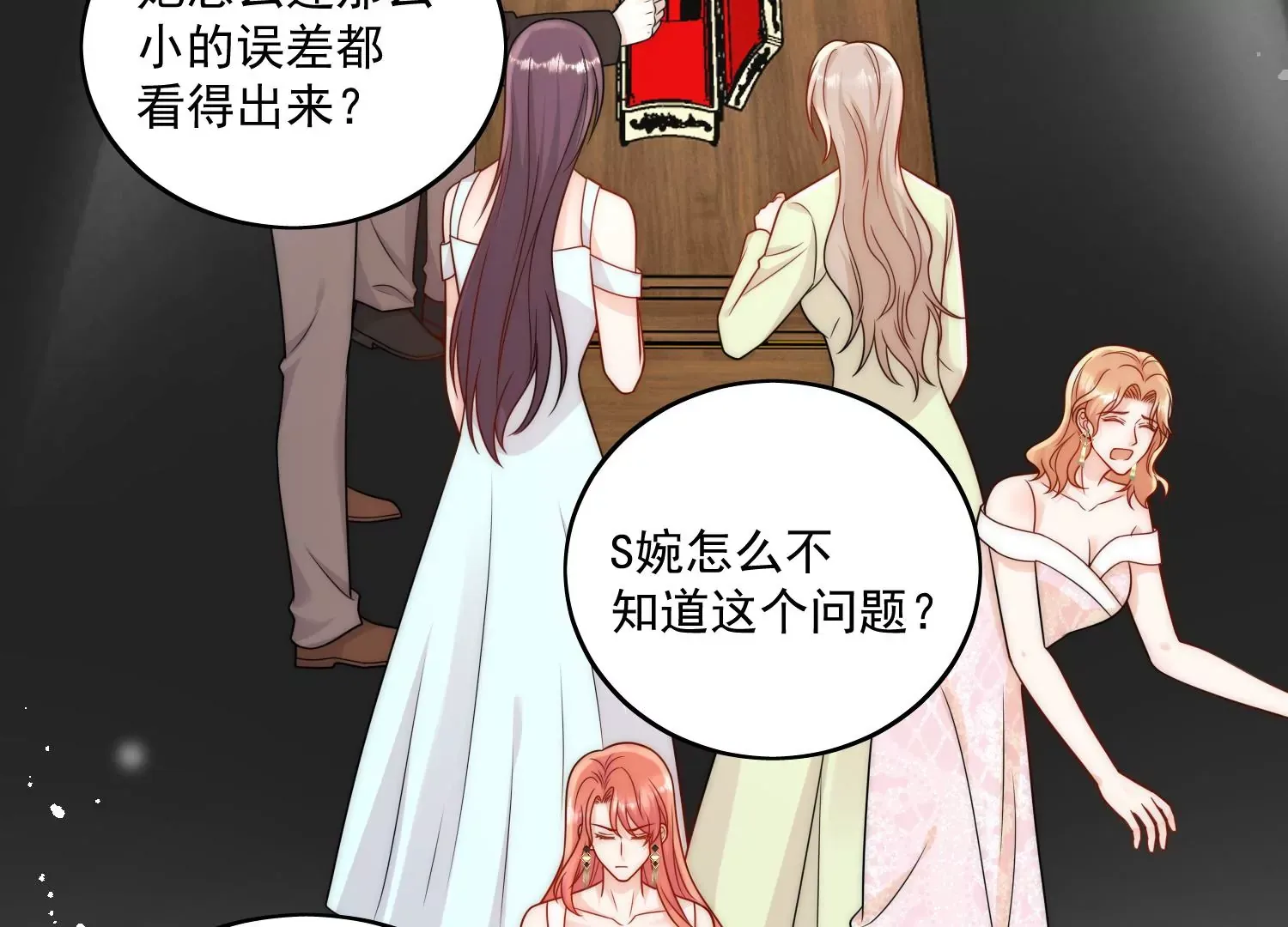 第9话-糟糕，遇上陆酒的旧爱们 第5页