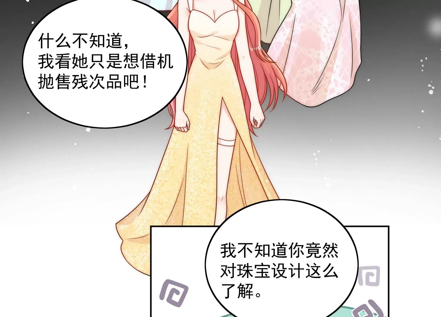 第9话-糟糕，遇上陆酒的旧爱们 第6页