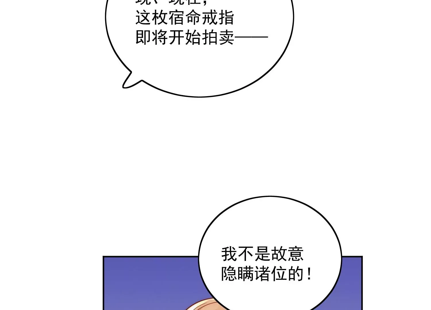 第9话-糟糕，遇上陆酒的旧爱们 第10页