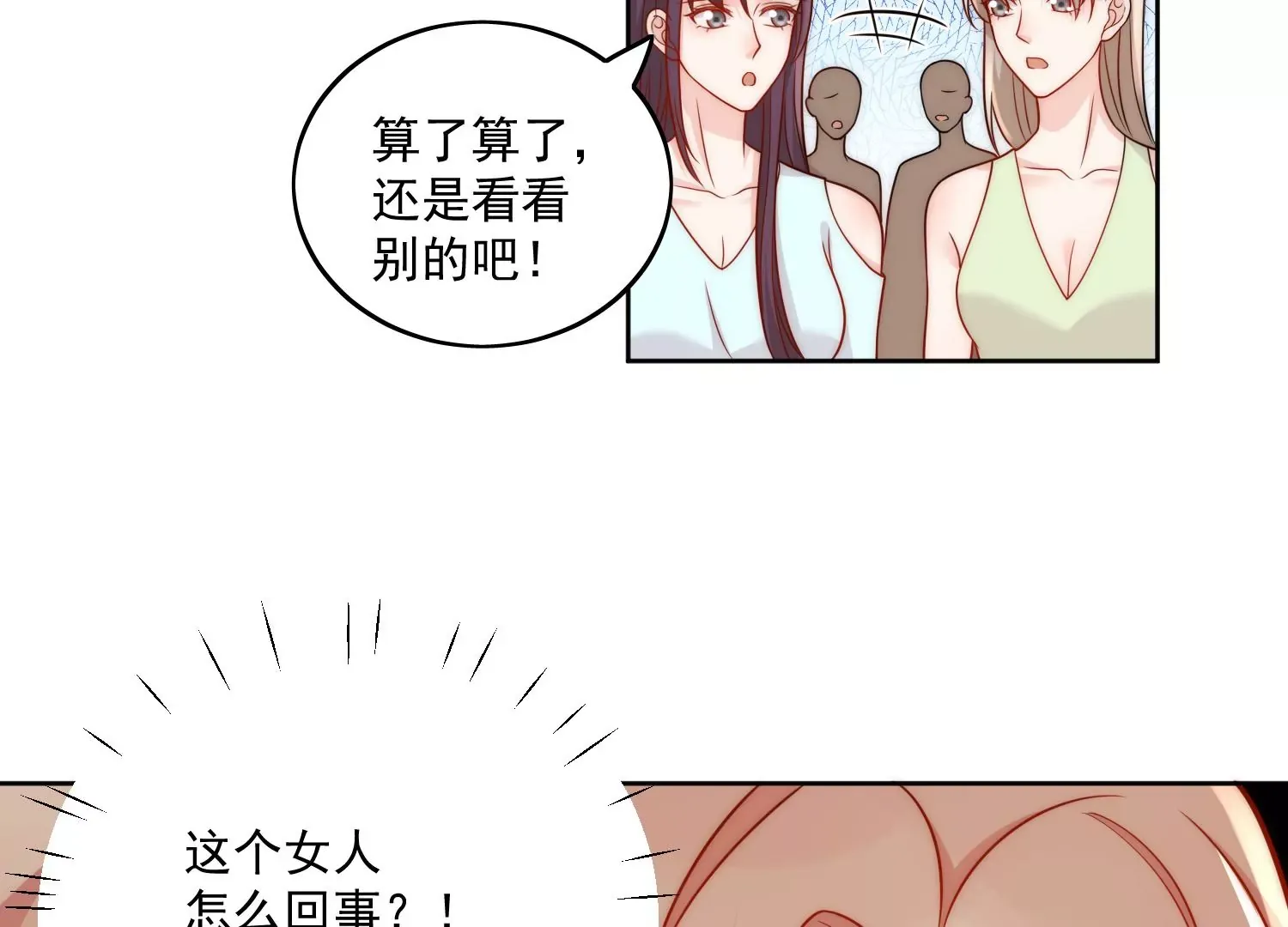 第9话-糟糕，遇上陆酒的旧爱们 第13页