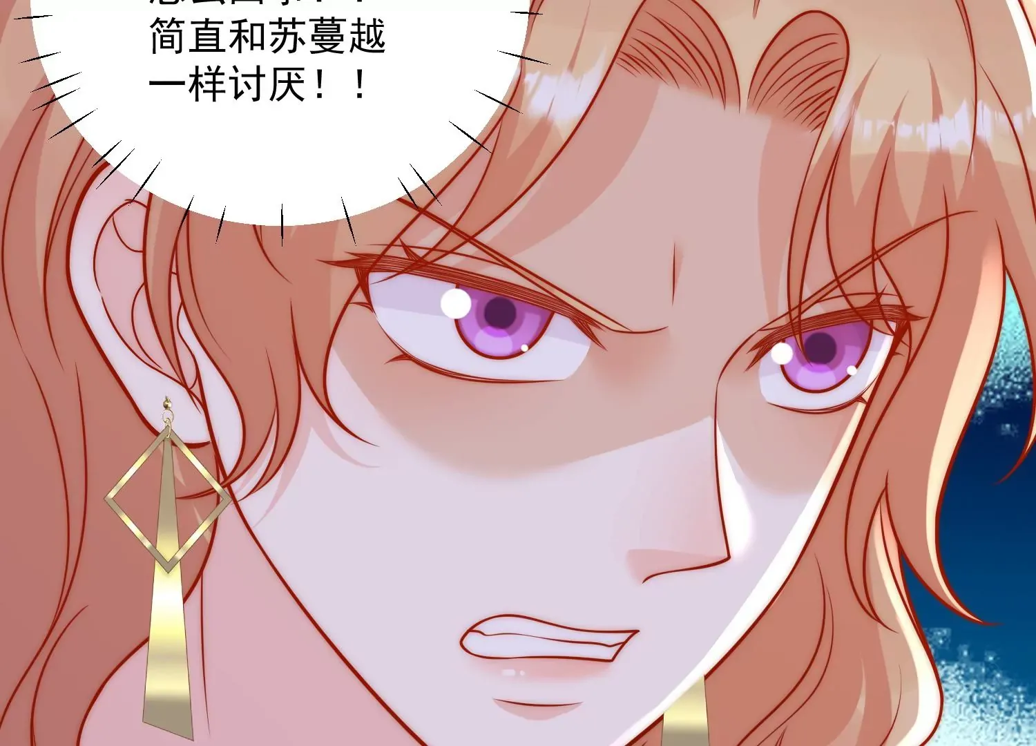 第9话-糟糕，遇上陆酒的旧爱们 第14页