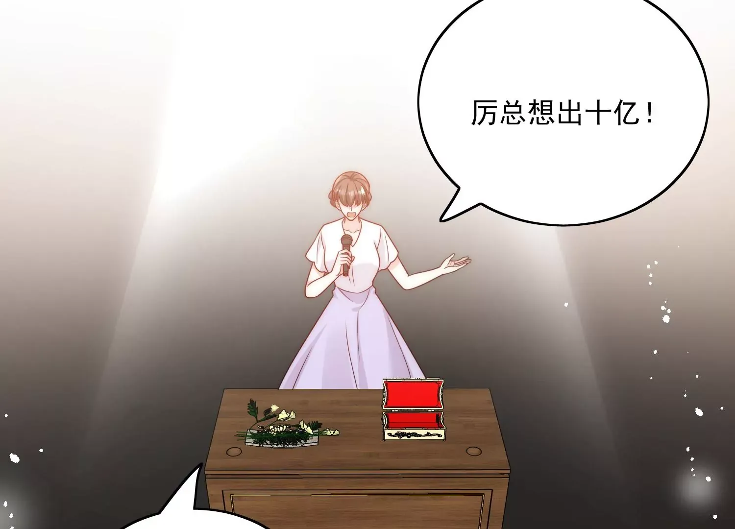 第9话-糟糕，遇上陆酒的旧爱们 第21页