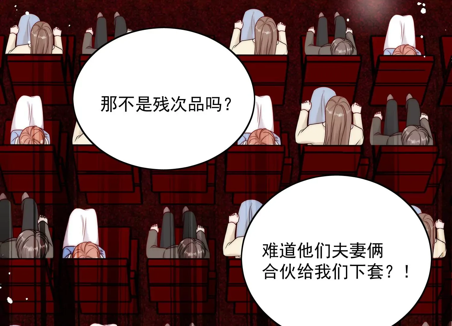第9话-糟糕，遇上陆酒的旧爱们 第23页