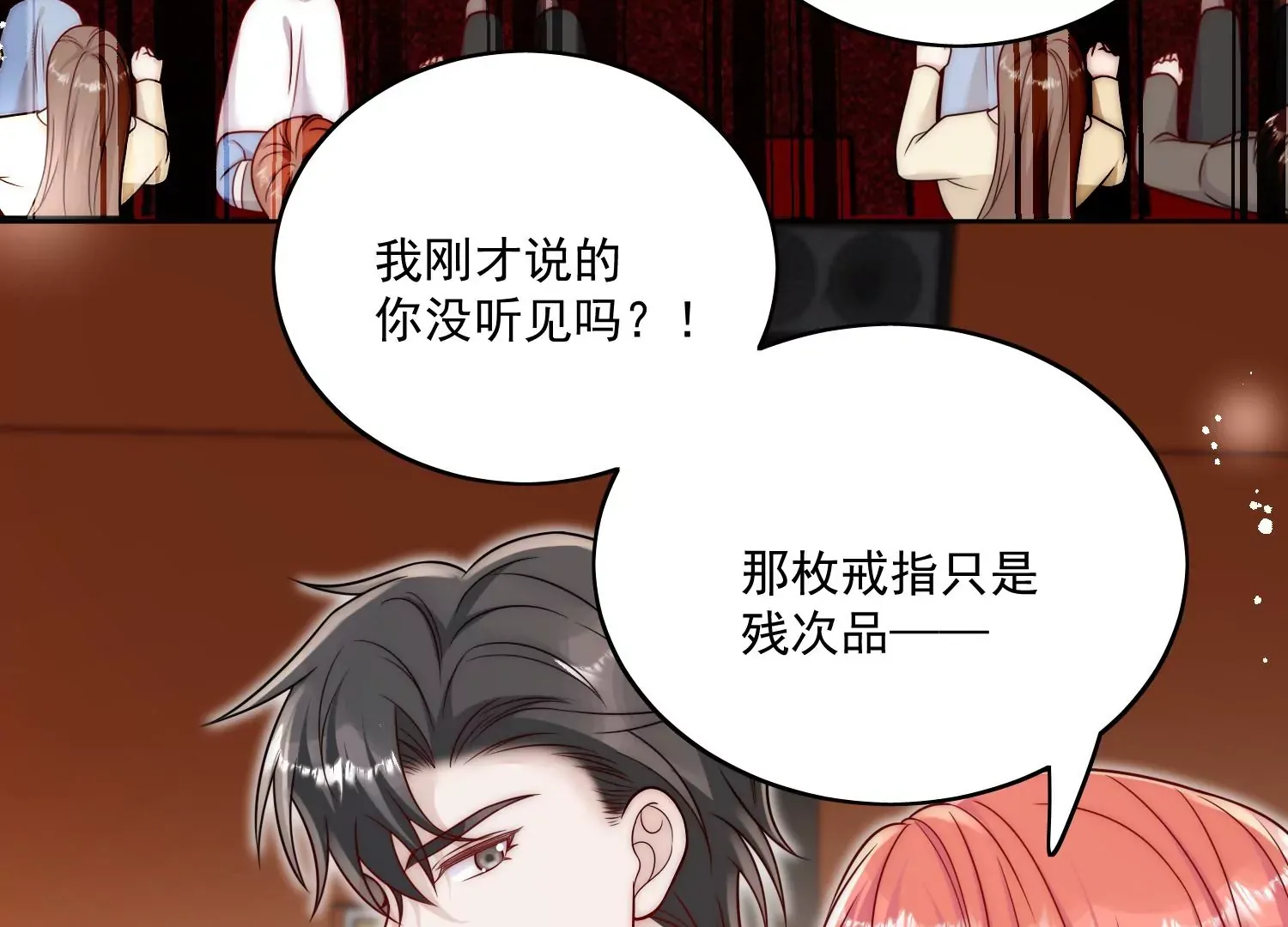 第9话-糟糕，遇上陆酒的旧爱们 第24页