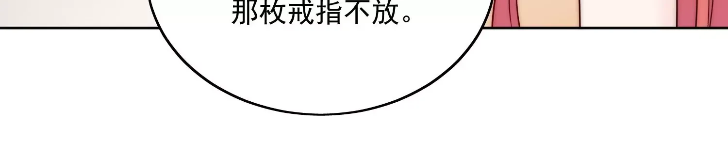 第9话-糟糕，遇上陆酒的旧爱们 第26页