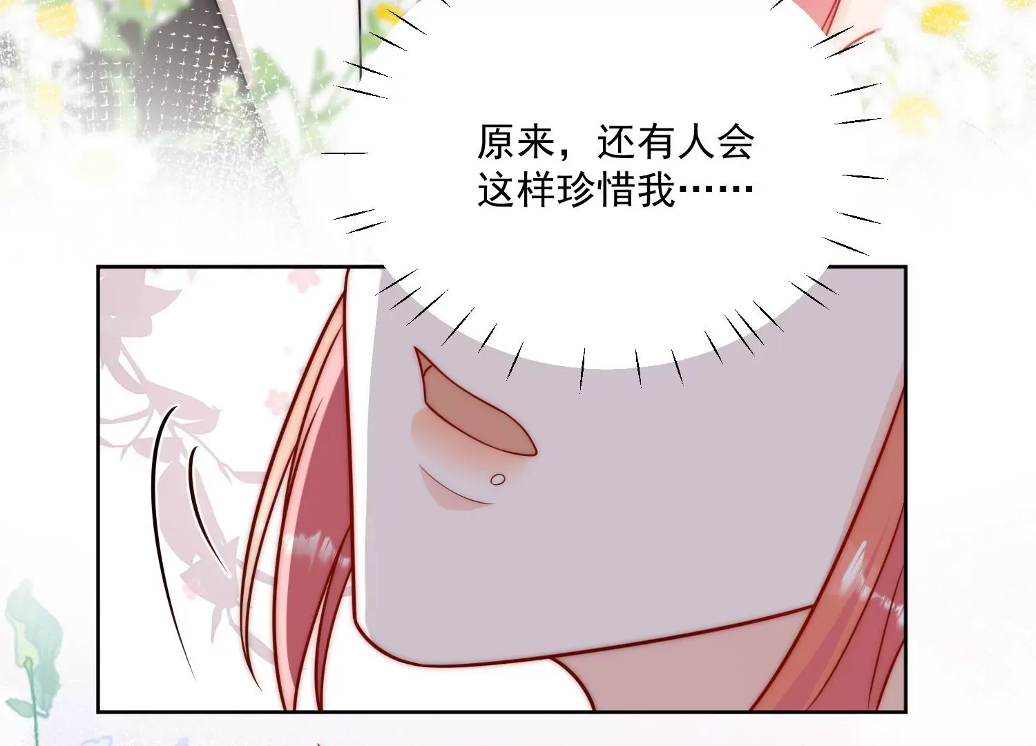 第9话-糟糕，遇上陆酒的旧爱们 第29页