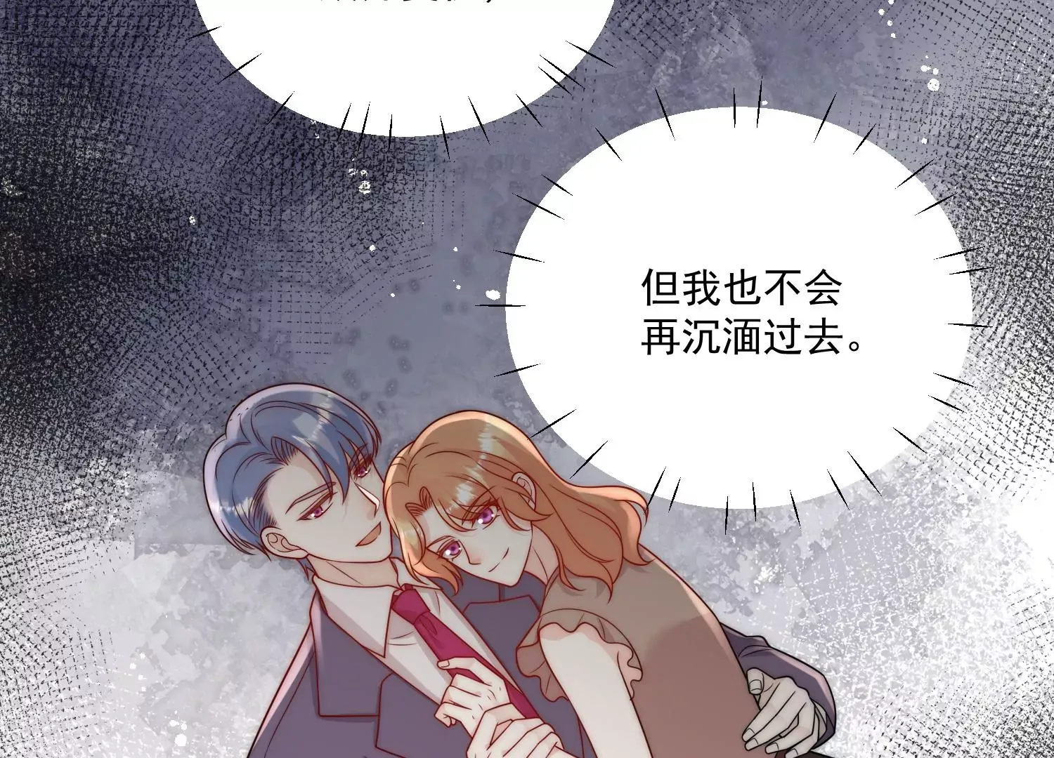 第9话-糟糕，遇上陆酒的旧爱们 第34页