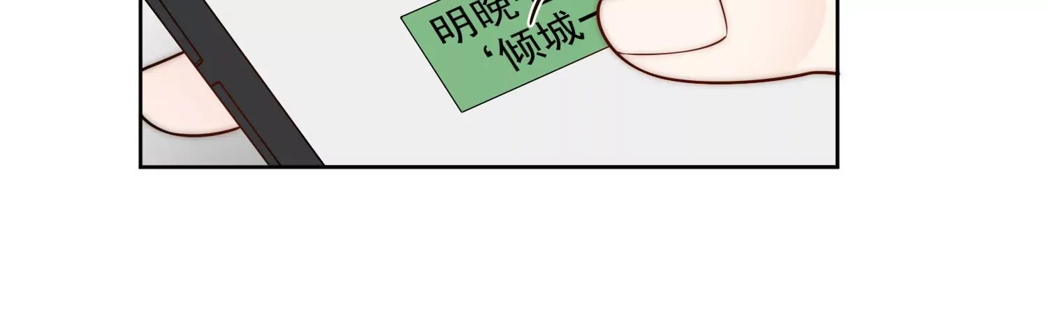 第9话-糟糕，遇上陆酒的旧爱们 第47页
