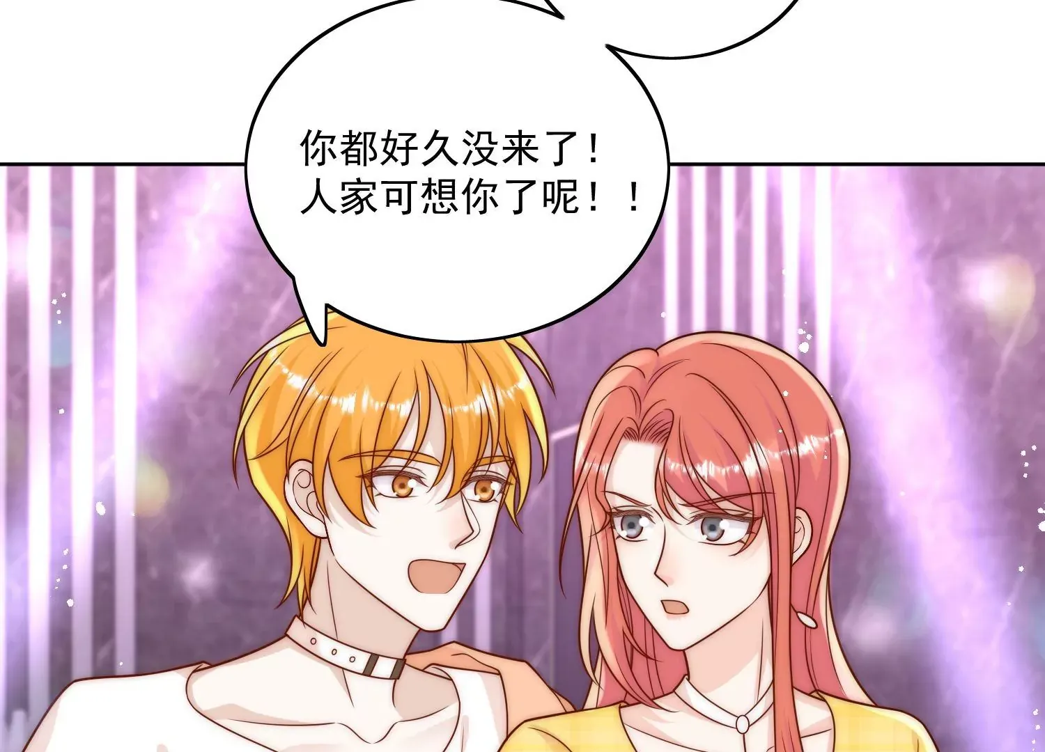 第9话-糟糕，遇上陆酒的旧爱们 第54页