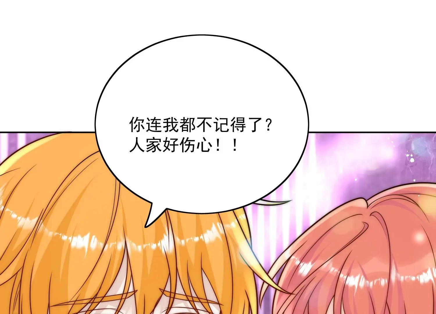 第9话-糟糕，遇上陆酒的旧爱们 第56页