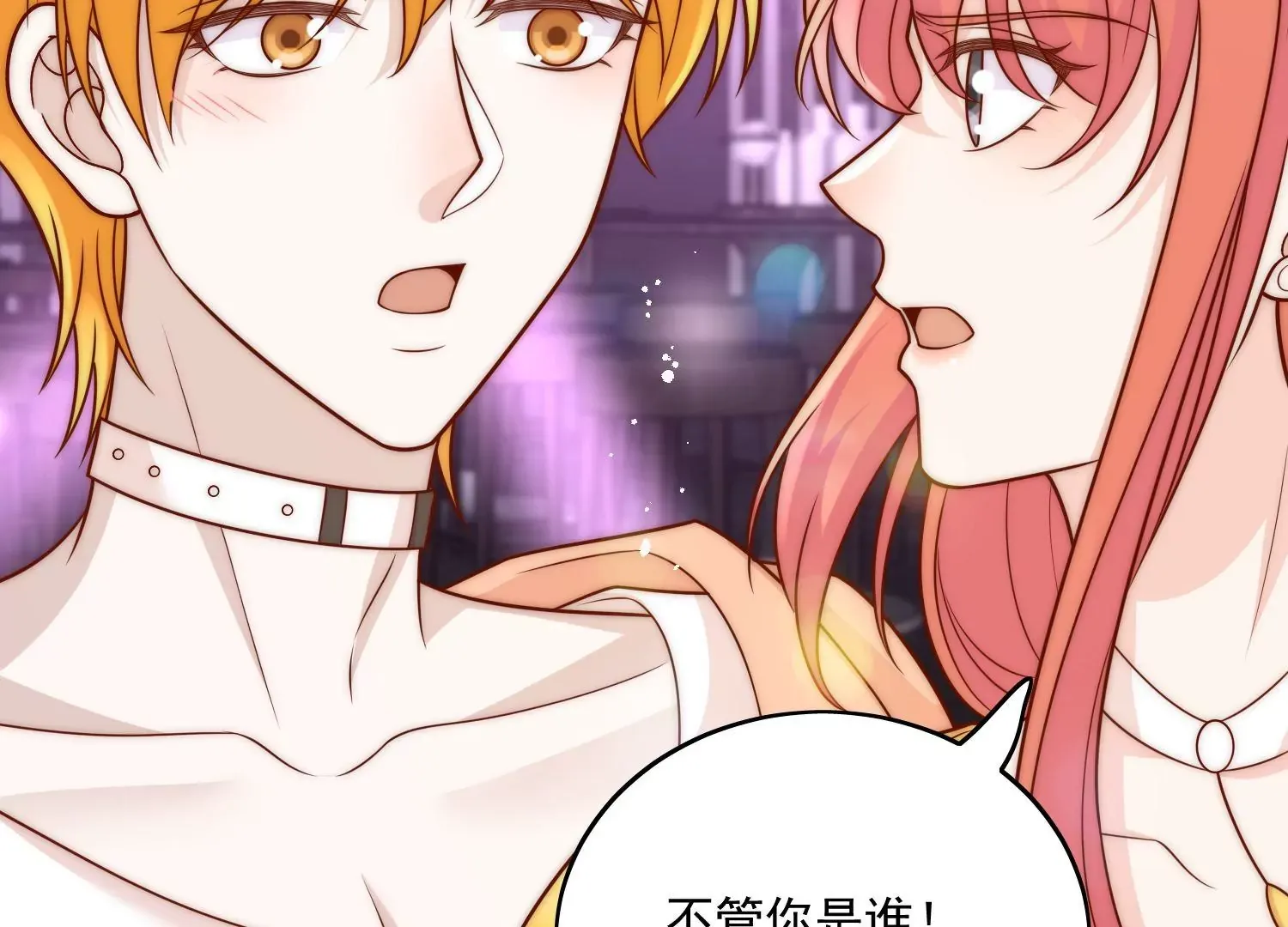 第9话-糟糕，遇上陆酒的旧爱们 第57页