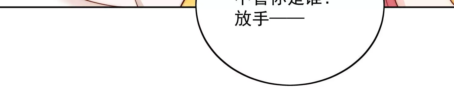 第9话-糟糕，遇上陆酒的旧爱们 第58页