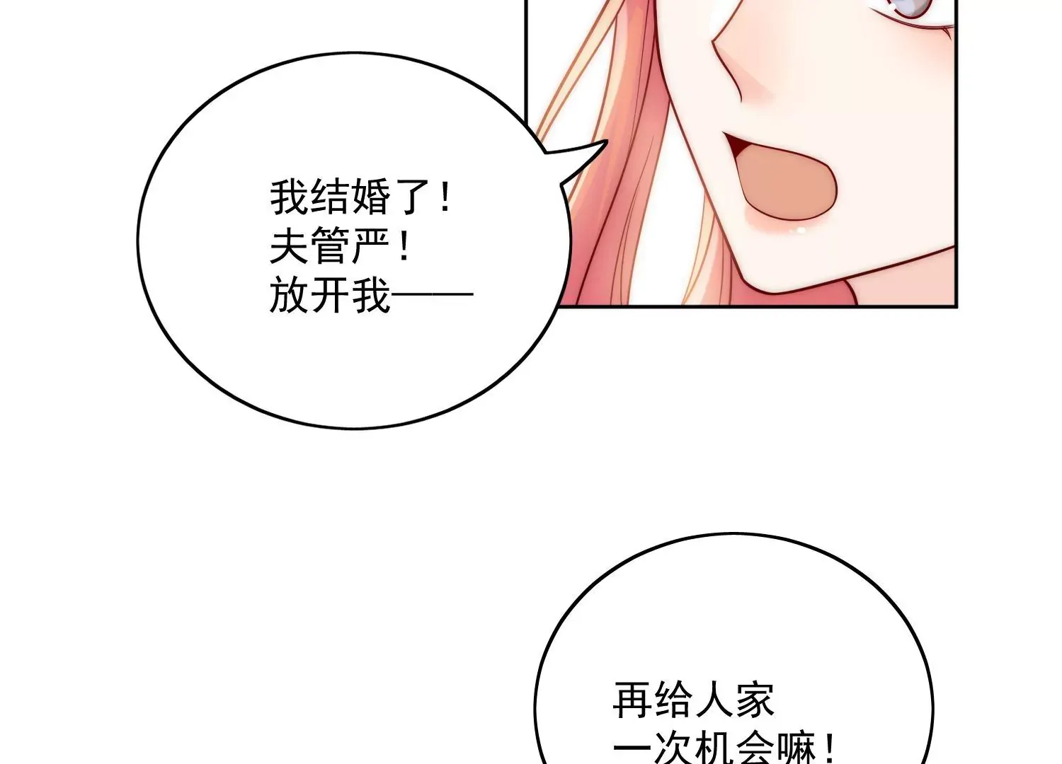 第9话-糟糕，遇上陆酒的旧爱们 第62页