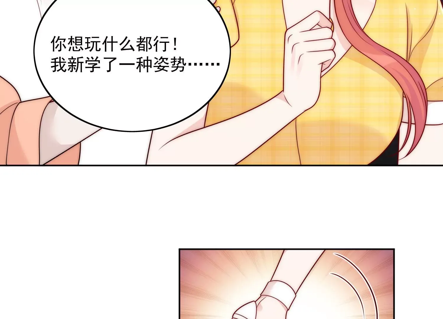 第9话-糟糕，遇上陆酒的旧爱们 第64页