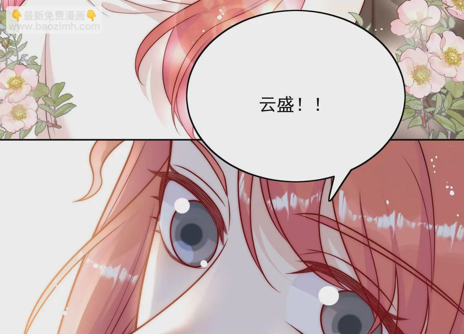 第9话-糟糕，遇上陆酒的旧爱们 第68页