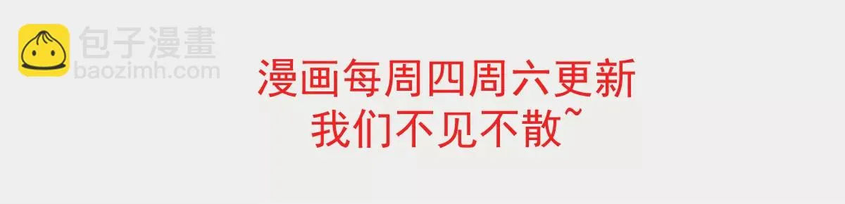 第9话-糟糕，遇上陆酒的旧爱们 第78页
